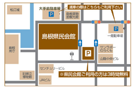 島根県民会館_駐車場地図