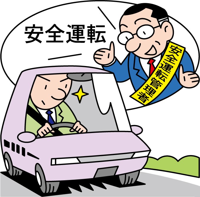 令和7年9月の安全運転管理